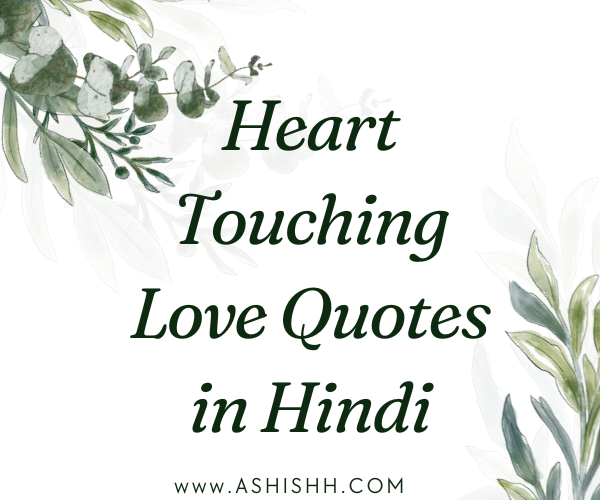 Heart Touching Love Quotes in Hindi